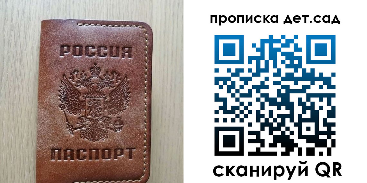 прописка штамп в Арсеньеве