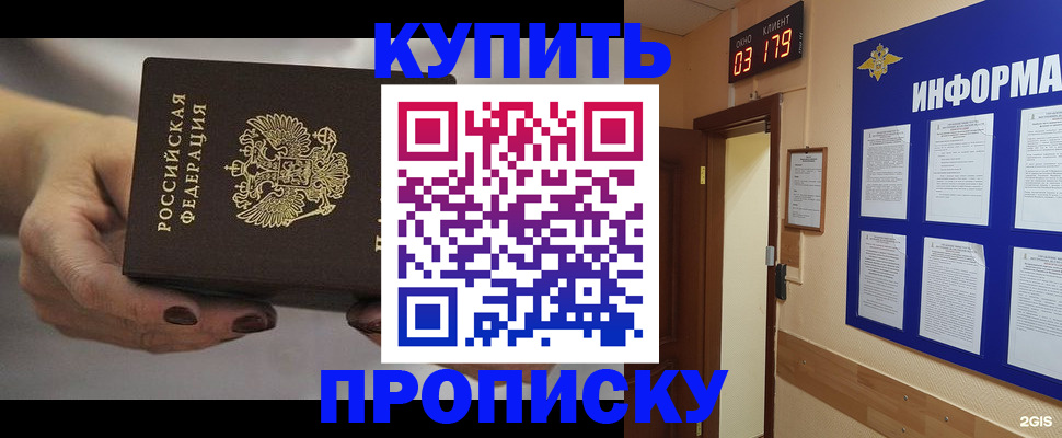 миграционный учет в Арсеньеве