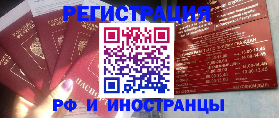 временная регистрация законно в Арсеньеве